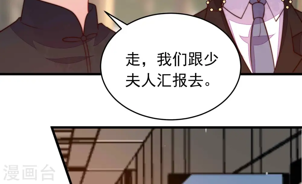 第361话 变卦 第70页