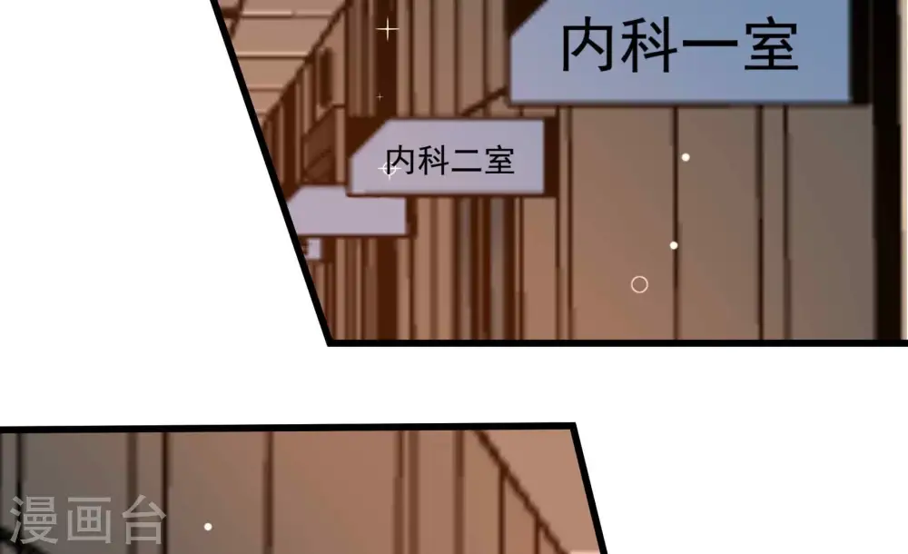 第361话 变卦 第71页