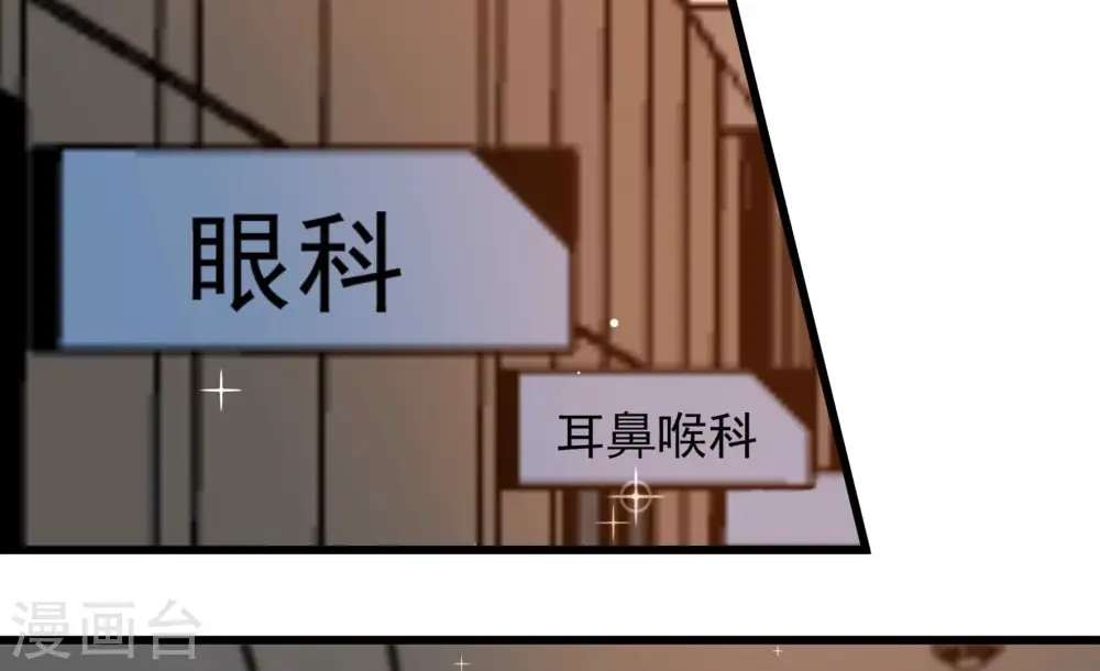 第361话 变卦 第72页