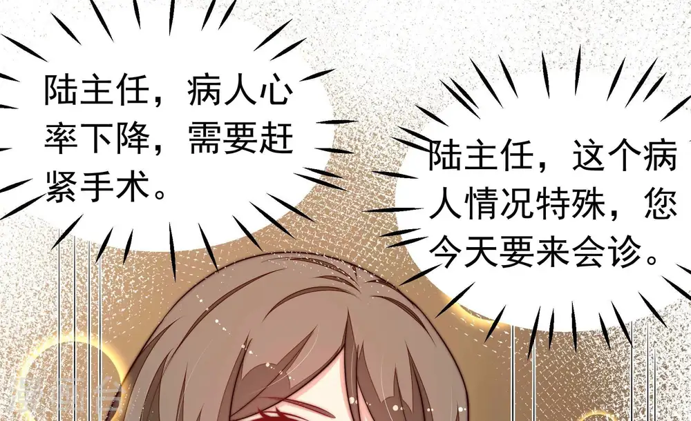 第361话 变卦 第79页