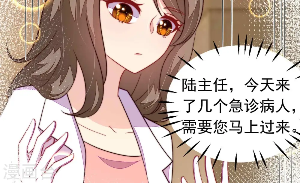 第361话 变卦 第80页