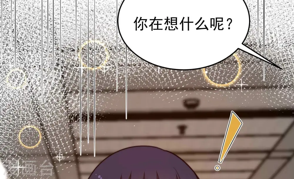 第361话 变卦 第82页