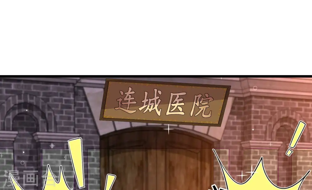 第360话 退股 第6页