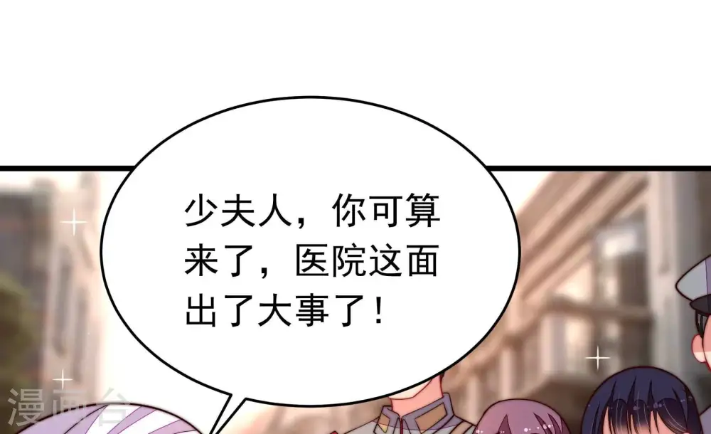 第360话 退股 第8页