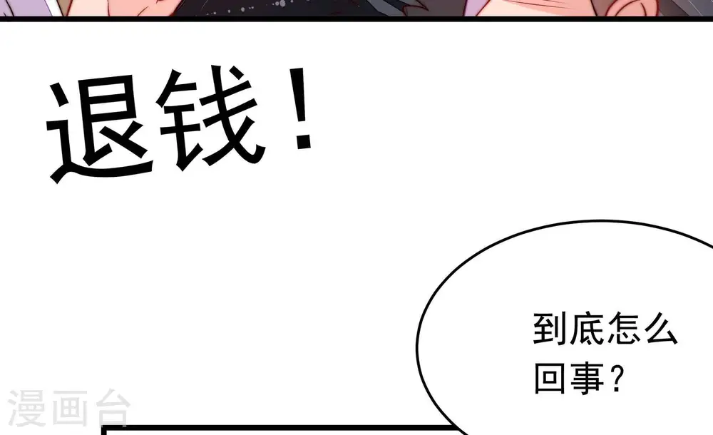 第360话 退股 第10页