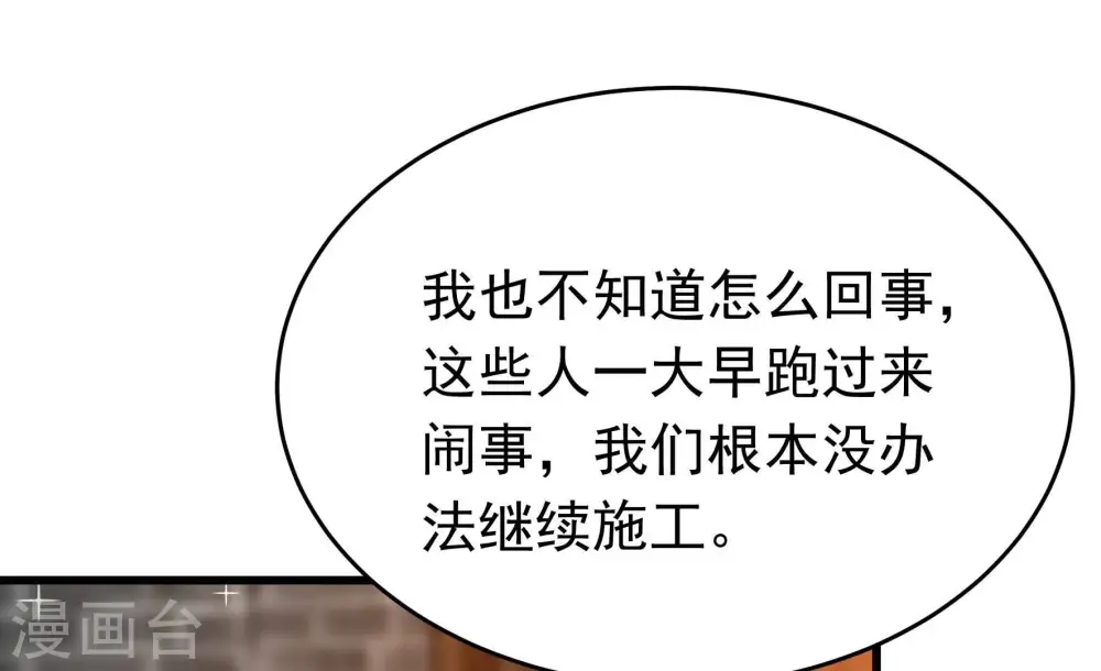 第360话 退股 第13页