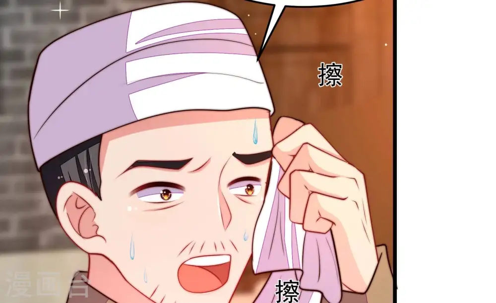 第360话 退股 第14页