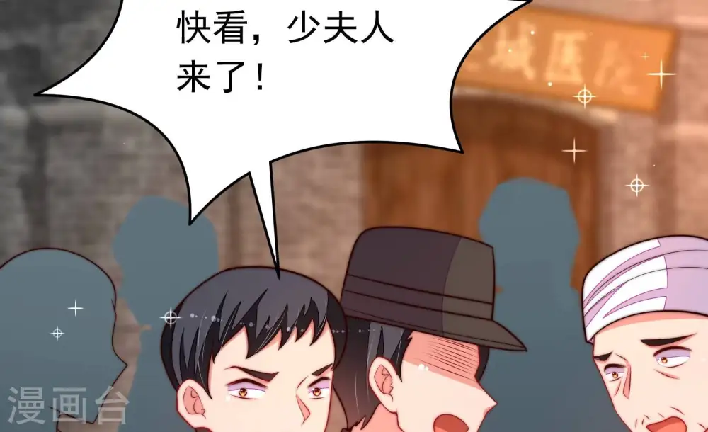 第360话 退股 第16页