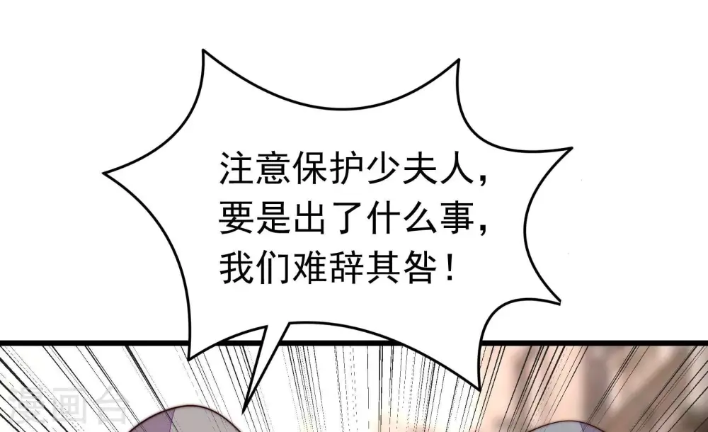 第360话 退股 第18页