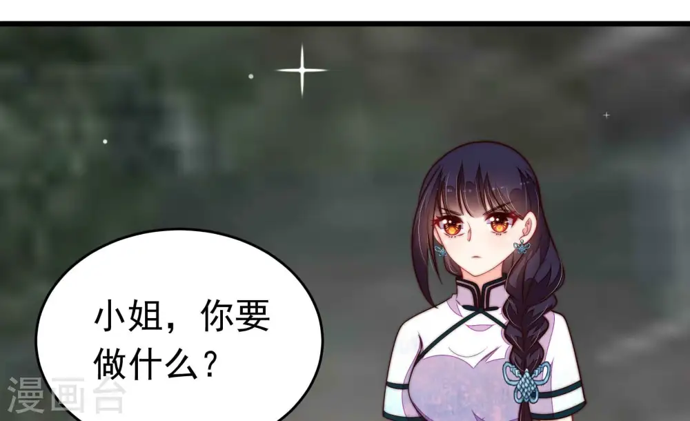 第360话 退股 第23页