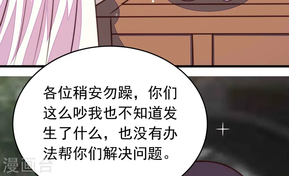 第360话 退股 第26页