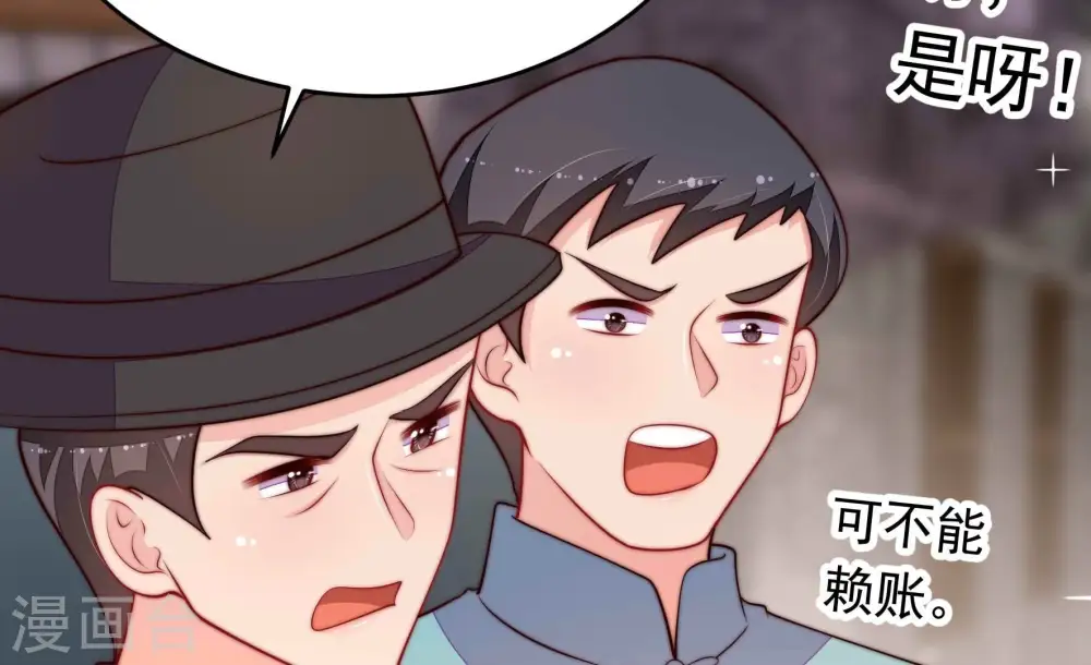 第360话 退股 第31页