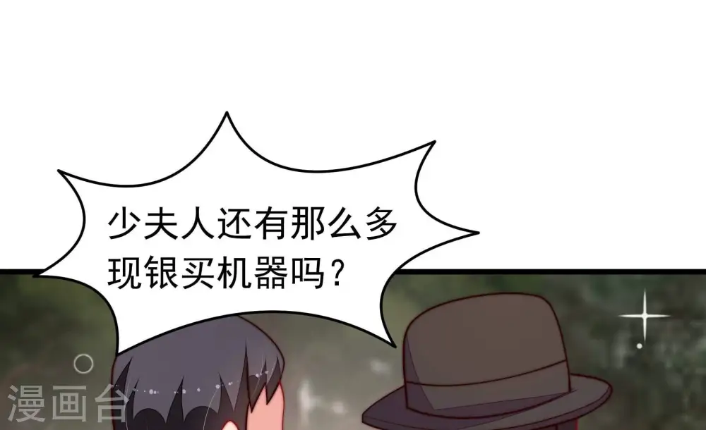 第360话 退股 第36页