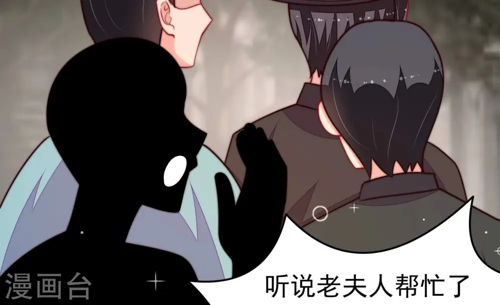 第360话 退股 第37页