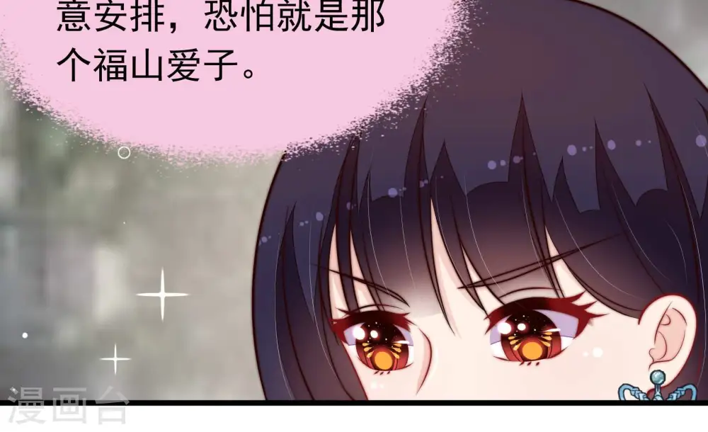 第360话 退股 第39页