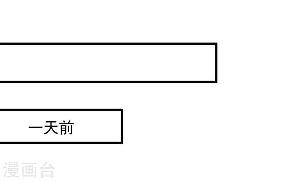 第360话 退股 第40页