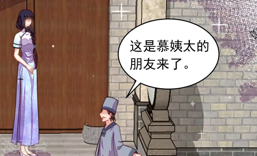 第360话 退股 第42页