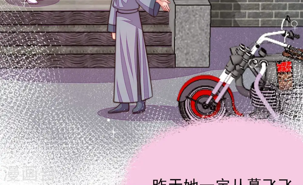 第360话 退股 第43页