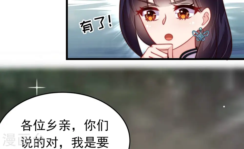 第360话 退股 第45页