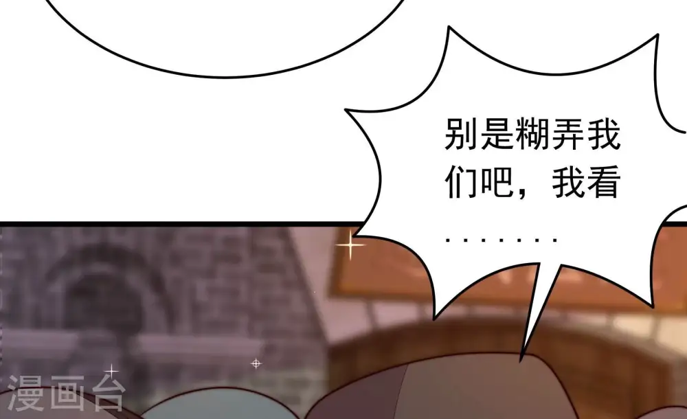 第360话 退股 第56页