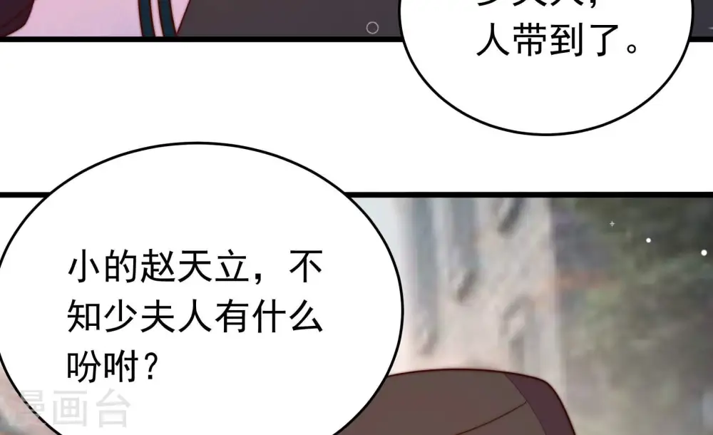 第360话 退股 第66页