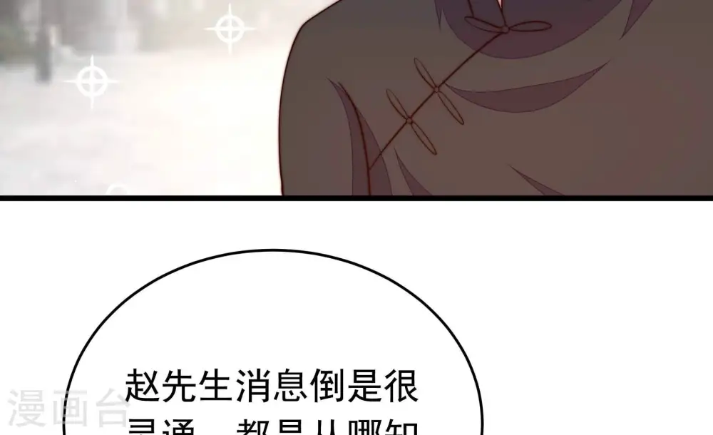 第360话 退股 第68页