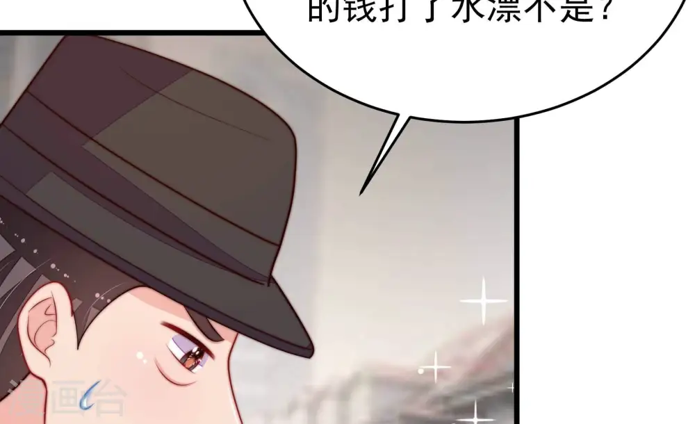 第360话 退股 第72页