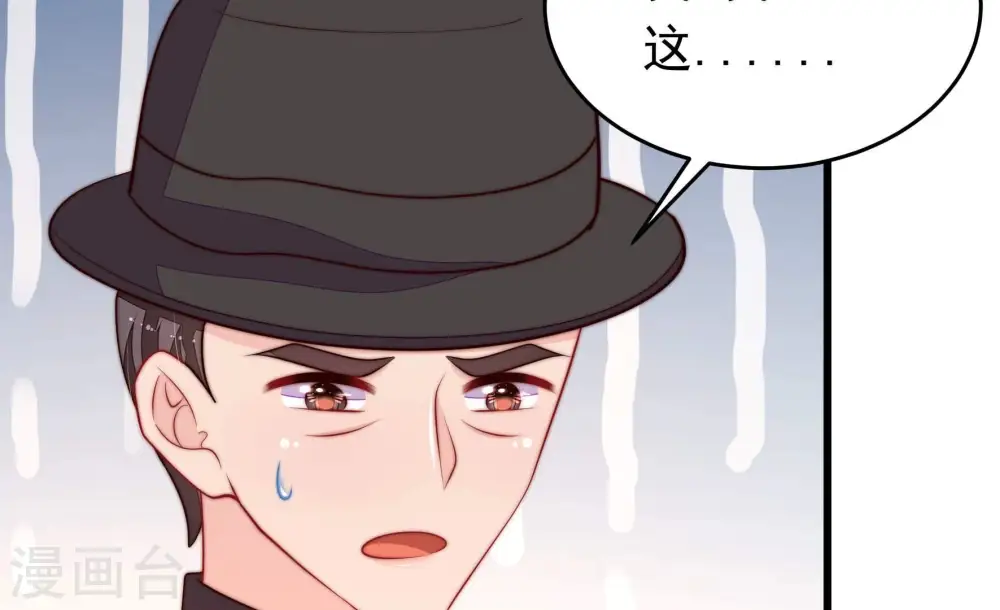 第360话 退股 第77页
