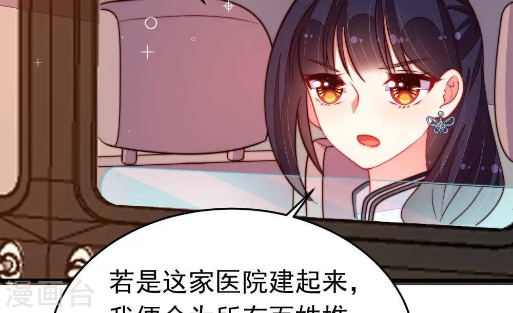第360话 退股 第80页