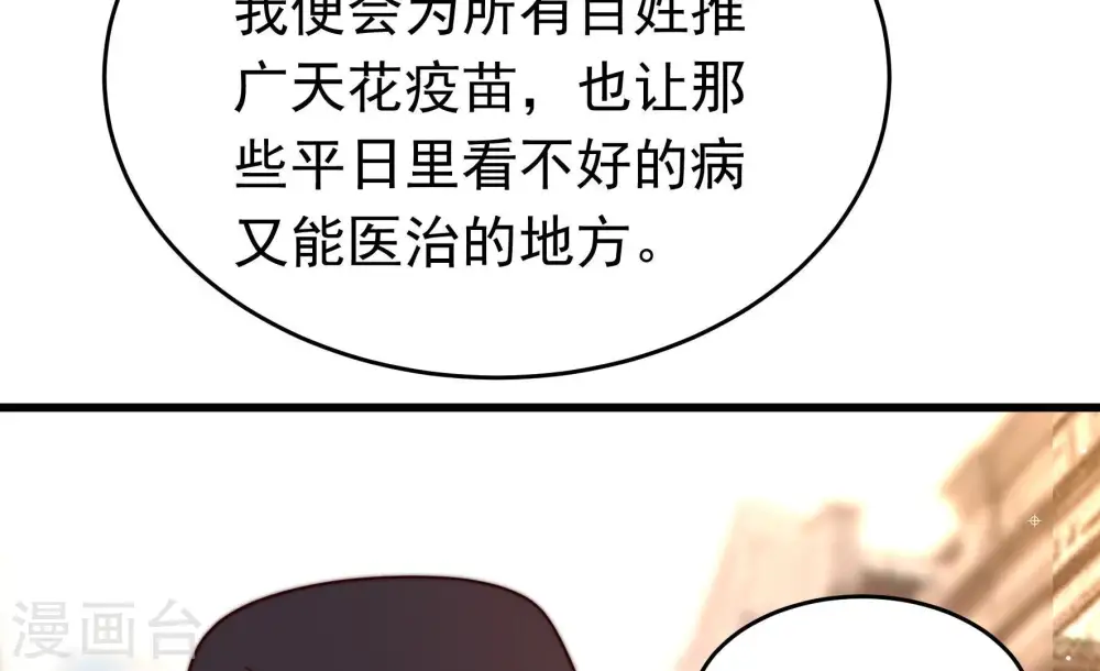 第360话 退股 第81页