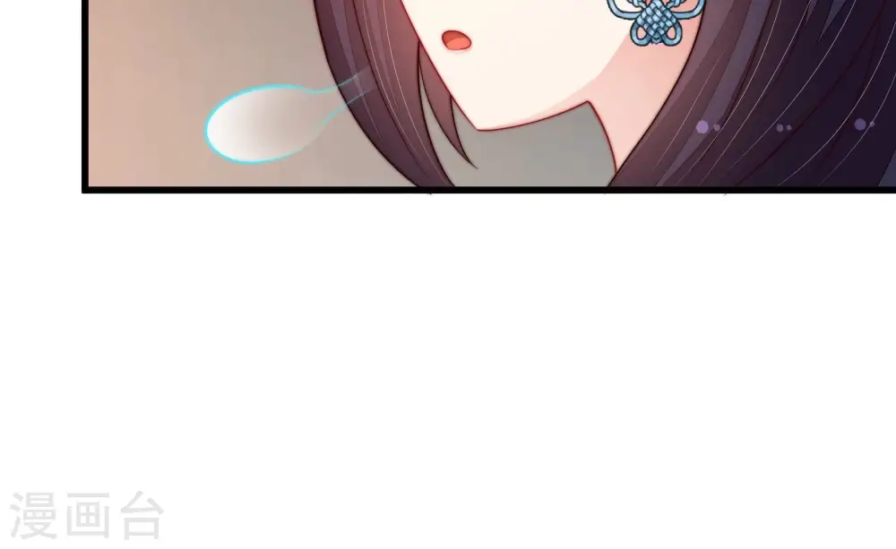 第360话 退股 第85页