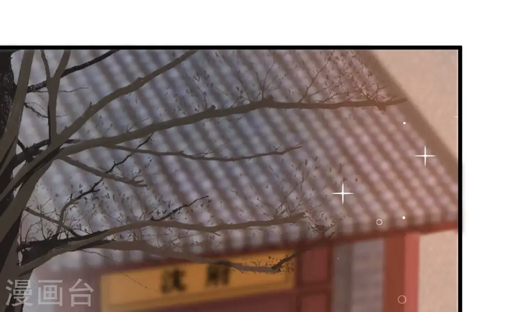 第359话 故人 第6页