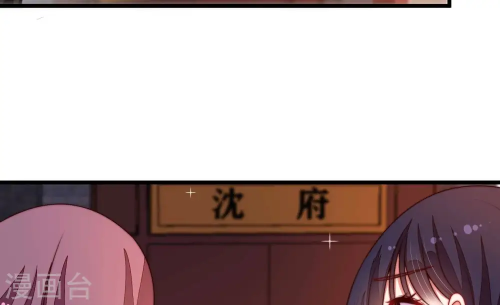 第359话 故人 第7页