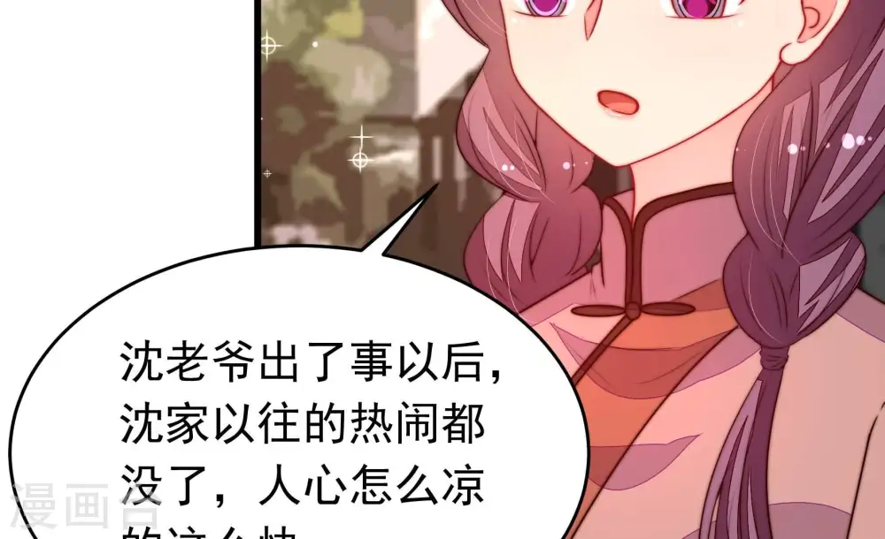 第359话 故人 第10页