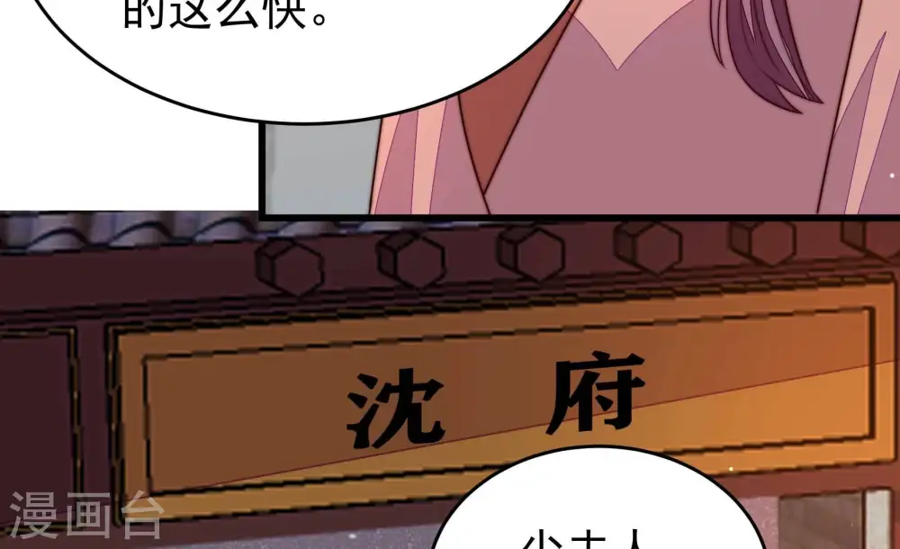 第359话 故人 第11页