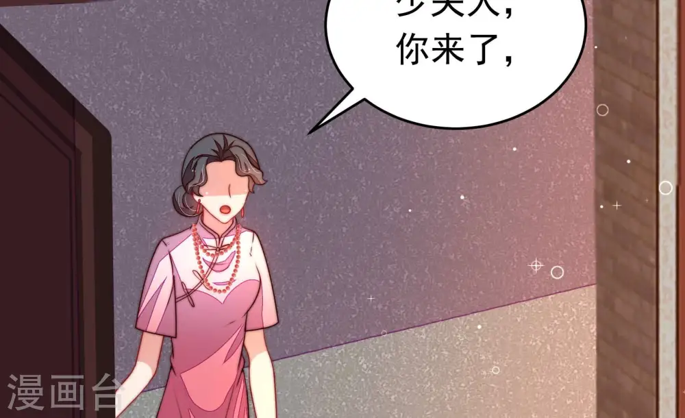 第359话 故人 第12页