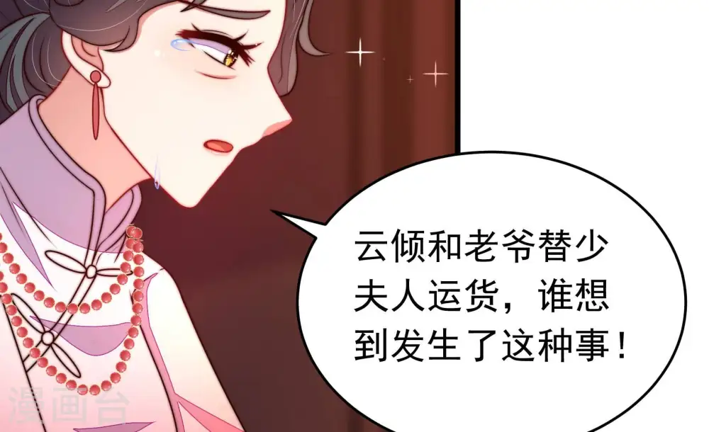 第359话 故人 第15页