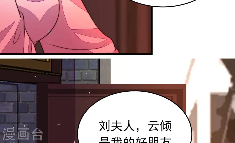 第359话 故人 第16页