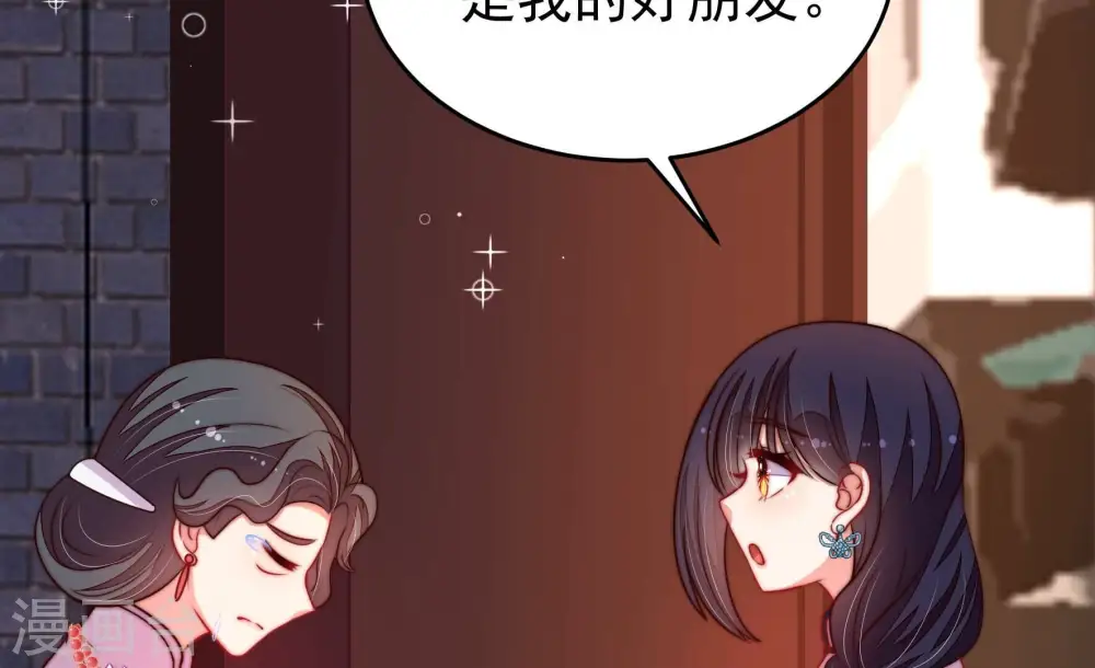 第359话 故人 第17页