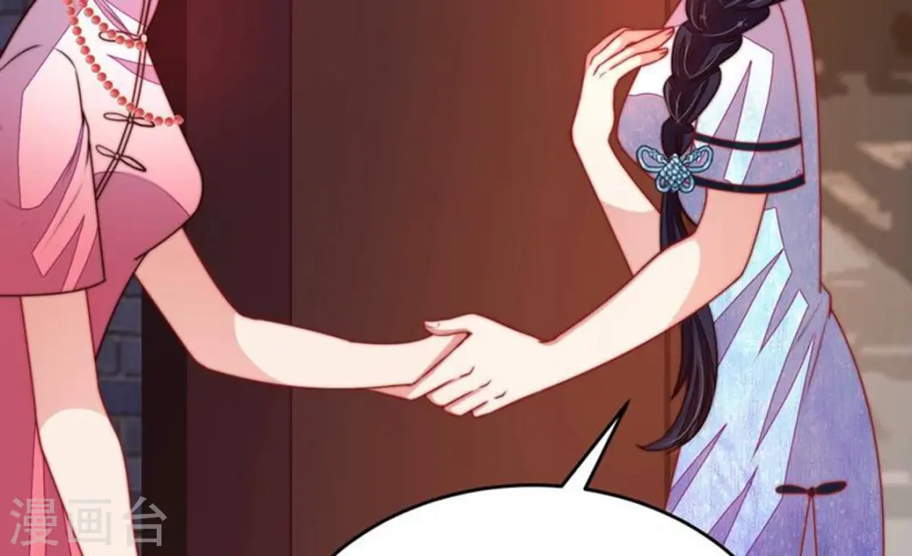 第359话 故人 第18页