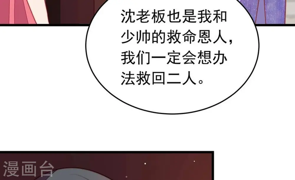 第359话 故人 第19页