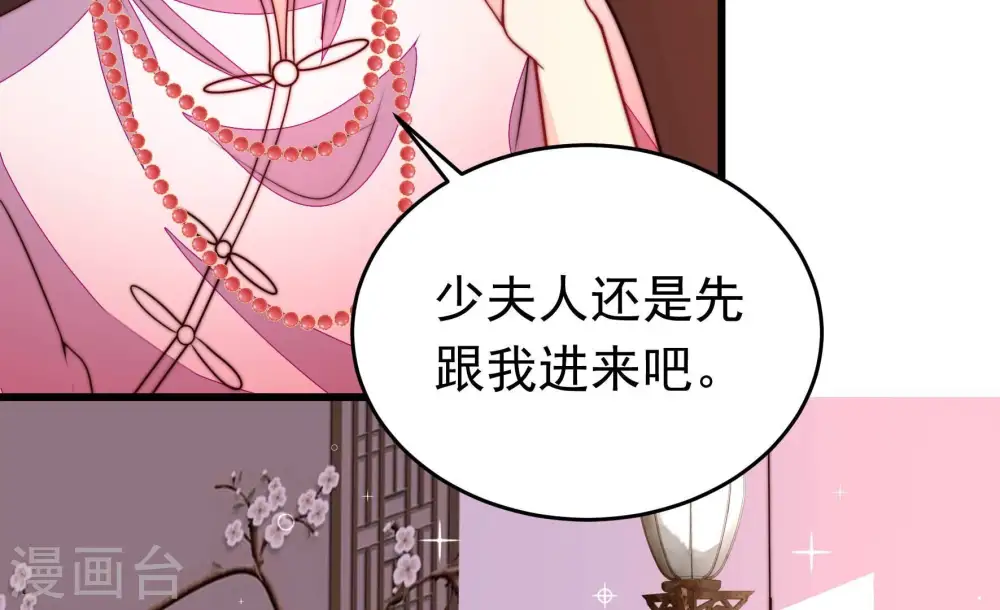 第359话 故人 第21页
