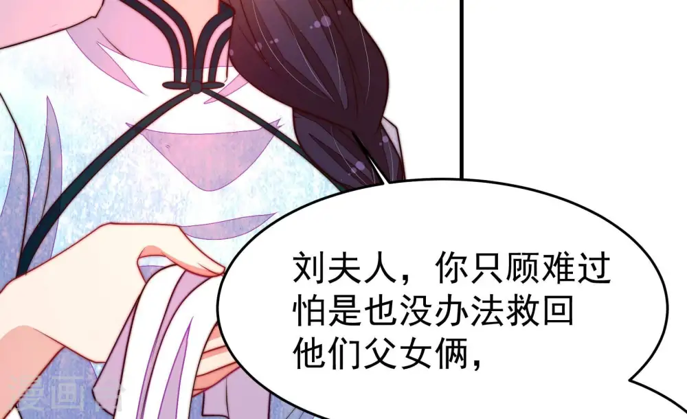 第359话 故人 第26页