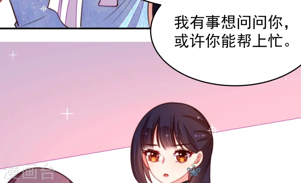 第359话 故人 第27页