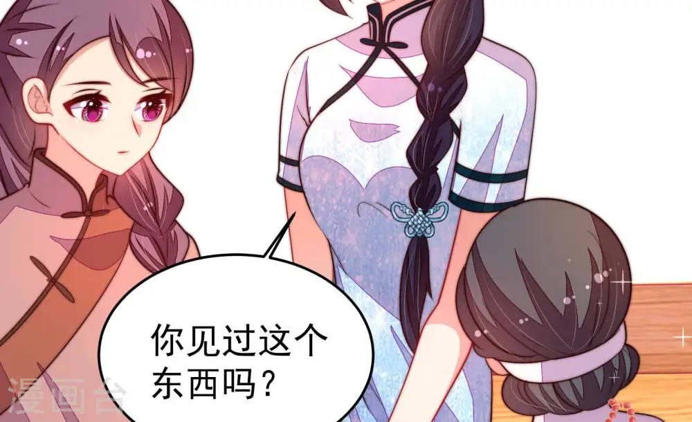 第359话 故人 第28页