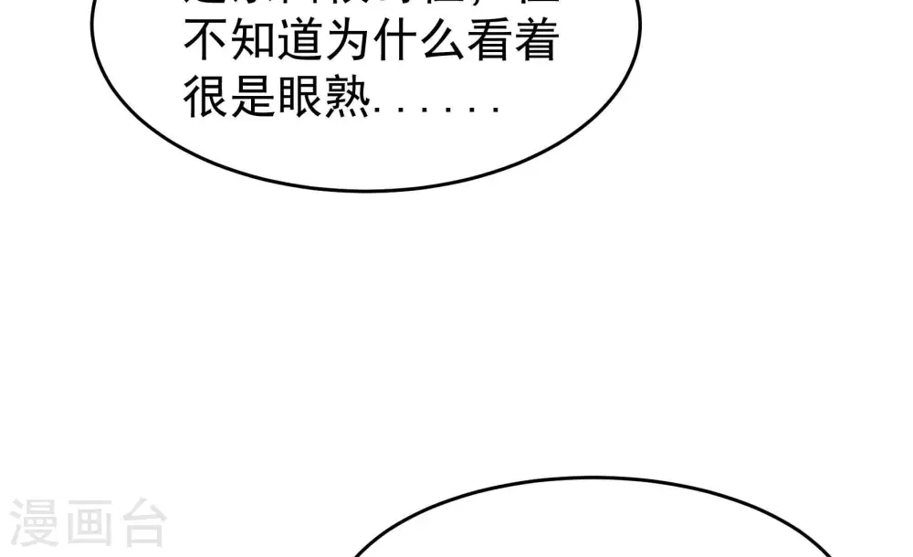 第359话 故人 第35页