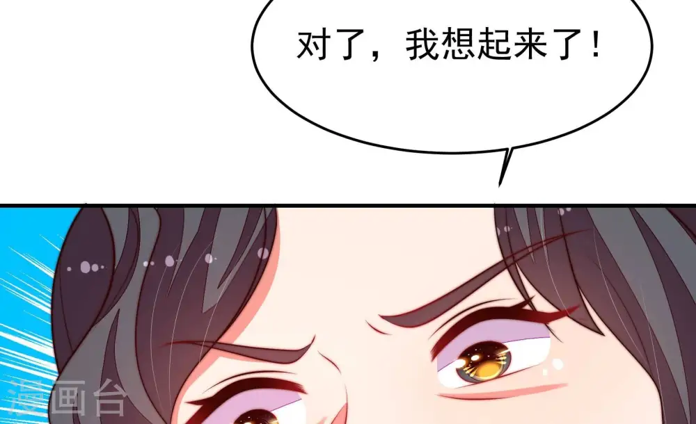 第359话 故人 第36页