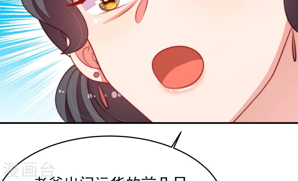 第359话 故人 第37页