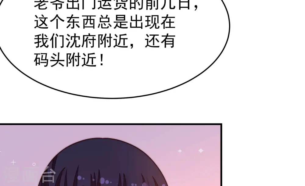 第359话 故人 第38页