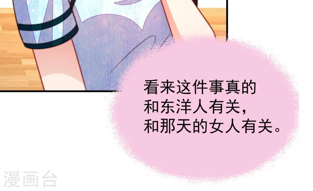 第359话 故人 第40页